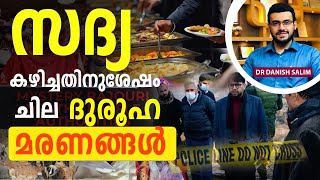 2153: കാശ്മീരിൽ അജ്ഞാത രോഗം: എന്താണ് നടക്കുന്നത്?| Unknown Disease in Kashmir