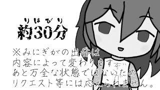 【約30分配信】約30分なんかやる！ #ギガライブ #新人Vtuber #縦型配信#Shorts #個人勢Vtuber　#セルフ受肉 #セルフ受肉Vtuber