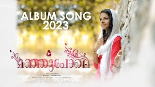 മഞ്ഞുപോലെ || Manjupole || Malayalam Album Song || Arisans Media