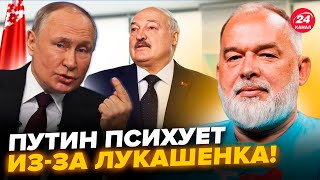 🔥ШЕЙТЕЛЬМАН: Лукашенко УНИЗИЛ Путина! Букерный ОТЧИТАЛ и РАЗМАЗАЛ его по телефону. Послушайте