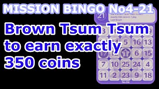 【TsumTsum】Use a brown Tsum Tsum to earn exactly 350 coins in 1 play【MISSION BINGO No4-21】