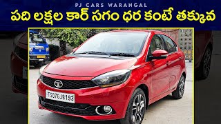 పది లక్షల కార్ చాలా తక్కువకు వస్తుంది ☎️9100416129 ll Used Cars Hyderabad Telangana