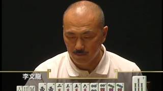 2007 世界麻將大賽 電視節目 13-8集