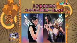 WOW TV娛樂-關淑怡失業一年,周圍借錢養家(粵)