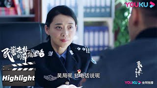 俞嘉陈林聊天，老林借机“刺探情报” 【民警老林的幸福生活】精彩看点 Highlight | 林永健/梅婷/肖顺尧/林源/宋美萱/曹磊 | 喜剧片 | 优酷华语剧场