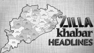 Zilla Khabar || Headlines | Dec 05 || MBCTv