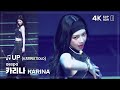 240629 에스파 카리나 aespa KARINA SOLO 🎵UP 직캠 FANCAM @SYNK PARALLEL LINE SEOUL 4K60P