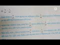 class 5 math page 99 class 5 amar gonit বিয়োগ করি আমার গনিত wbbse student tutorial