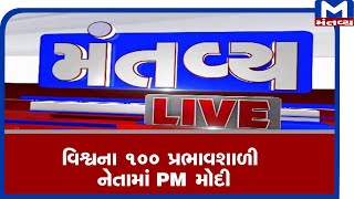 National સમાચારો માટે જુઓ 9 Pm News