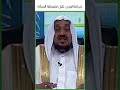 خيانة الزوج هل تغفرها المرأة؟ د.عبدالله المصلح