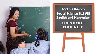 Kite victers channel 8th class social science chapter 7 economic thought first bell സോഷ്യൽ സയൻസ്