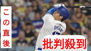 大谷翔平、満票で2年連続3度目MVP受賞　笑顔で真美子夫人とグータッチ　DHでは史上初　両リーグ受賞は58年ぶり2人目　アはジャッジ満票2年ぶり2度目選出