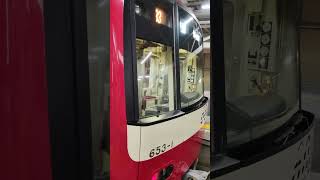 京急600形653編成