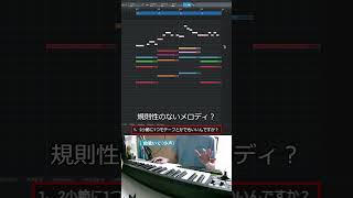 【初心者向け音楽理論質疑応答6】キャッチーなメロディを作るために必要な「モチーフ」を意識すれば世界が変わる。【エモい曲／作曲／かっこいい／初心者／DTM／打ち込み／MIDI／コード進行】#shorts