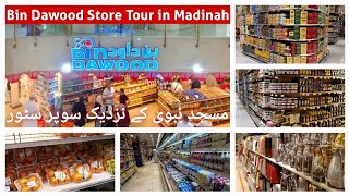 Bin Dawood Store Tour \u0026 Products | Madinah | Near Masjid-e-Nabwi | Closest Gate Number |Noman Fayyaz