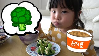 野菜だいすき！　いずちゃんがひたすらブロッコリーを食べる動画です★　納豆もだいすき！　教育　おひるごはん　子供の成長記録　モッパン【まりちゃんいずちゃん】