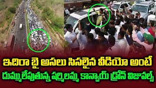 దుమ్ములేపుతున్న షర్మిలమ్మ కాన్వాయ్ | YS Sharmila Convoy Crazy Visuals With Fans | Telangana YSR Fans