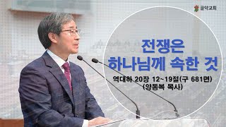 1월 12일 주일 오전예배