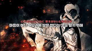 Aqua Timez - Velonica [가사/해석/번역/한글자막] Bleach OP.9