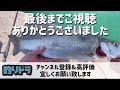 泳がせた小魚に大物が襲い掛かる。