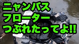 【バス釣り】冬でも楽しくフローターバスフィッシングのはずが・・・