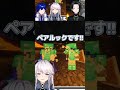 【 vtuber マイクラ 】マイクラの最先端ファッション！関西vのペアルック？【 関西弁 】【 切り抜き 】【 shorts 】【 マインクラフト 】【 minecraft 】