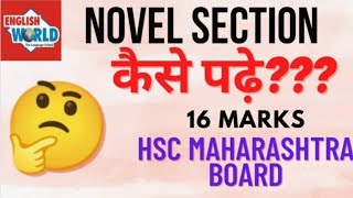 How to study Novel Section l Hsc board exams 2022 l HSC Maharashtra Board l Novel Section I