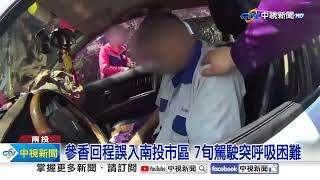 阿公呼吸困難! 等嘸救護車 警急鳴笛開道│中視新聞 20240326