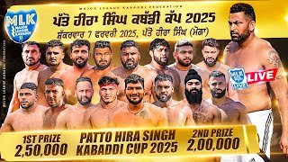 Patto Hira Singh (Moga) || MLK Kabaddi Cup 2025 Live Now