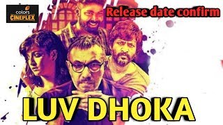 Luv Dhoka new south Hindi dubbed movies|World TV and YouTube premium|