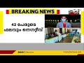 കേരളത്തിലെ നിപ ഭീതി ഒഴിയുന്നു...തുടർച്ചയായ രണ്ടാം ദിവസവും കോഴിക്കോട് നിപ രോഗികളില്ല nipah