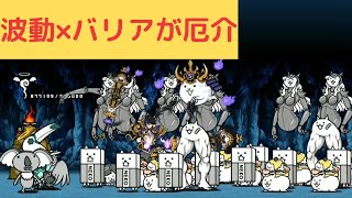 鐘のマークを集めし者を超激レアなしで攻略【にゃんこ大戦争/学園に巣くう悪魔】