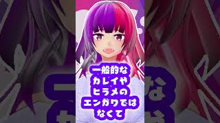 ささやきやいてみた99【桃紫ヒラメ #vtuber】#shorts