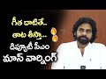 Deputy Cm Pawan Kalyan Warning to Them || Pawan Kalyan Latest Press Meet || Political Vaaradhi