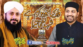 Waa  kiya jodo karam hy -Tery Tukron py pally_By Hafiz Noor Sultan & Hafiz ghulam mustafa Qadri