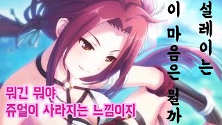 [프리코네]수루카 눈나 나 (쥬얼이)죽어!