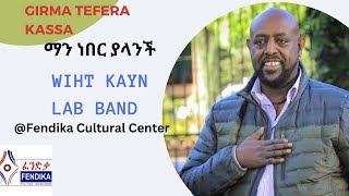 Kayn Lab with Girma Tefera Kassa ማን ነበር ያላንች @Fendika Cultural Center 2024