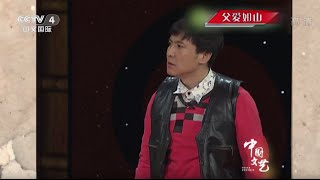 父爱如山   【中国文艺 20151017】720P