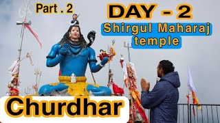 Shirgul Maharaj ji Temple || sirmour Himachal Pradesh #churdhar #shiv