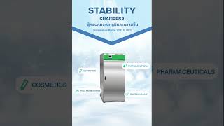 Stabilitychamber ตู้ควบคุมอุณหภูมิและความชื้น