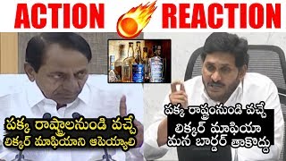 ACTION REACTION : TS CM KCR & AP CM YS Jagan About Liquor Mafia | Political Qube