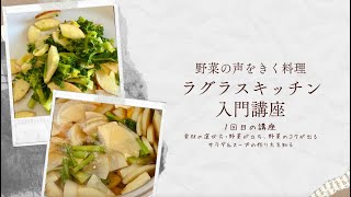 【こんなに細かく野菜🥬にきくの!?】ダシを使わないで出てくる野菜のコク。油の使い方・調味料の使い方・発見がいっぱいのサラダ🥗