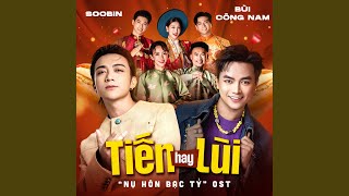 Tiến Hay Lùi (Nụ Hôn Bạc Tỷ Original Soundtrack)