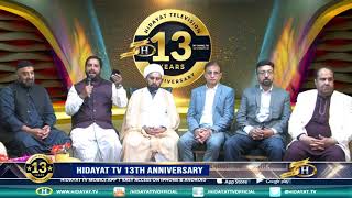 🔴 LIVE || 13TH ANNIVERSARY OF HIDAYAT TELEVISION FROM MANCHESTER STUDIO