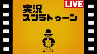 【ASMR】4時間ヒトカラした人間のイケボ寝落ち配信【スプラトゥーン３】