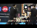 jcbp後記 前編 2019ジャパンクラシックベンチプレス選手権大会⑦