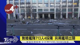 【每日必看】柏林巨型水族箱爆裂 百萬升水湧入街道｜TVBS新聞 @internationalNewsplus