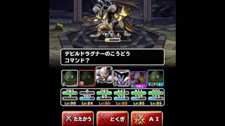 【DQMSL】凶魔獣メイザー出現！！「とこやみの扉」　ドラクエモンスターズスーパーライト攻略