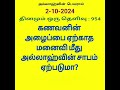 கணவனின் அழைப்பை ஏற்காத மனைவி மீது அல்லாஹ்வின் சாபம் ஏற்படுமா tamilbayan tamilquranhadhees proph