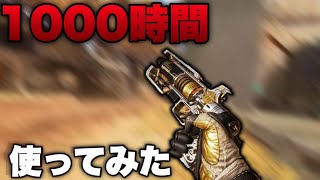 【神ウィングマン】1000時間ウィングマンだけを使ってみたら驚くべき結果に……(310時間目)